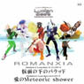 PS2「ルシアンビーズ」OP＆EDテーマ 「仮面の下のバラッド」「Meteoric shower」 / ROMANXIA (CD)