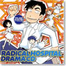 DramaCD `Radical Hospital` (CD)