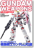 Gundam Weapons Gundam Unicorn (Book)