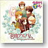 Kyo kara Maoh! Character Song Best Album - Shin Makoku music album -(CD)