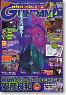 月刊GUNDAM A(ガンダムエース) 2009 10月号 No.086 (雑誌)