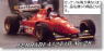 フェラーリ 412T1B #28 G.ベルガー winner ドイツGP ホケンハイム 1994 (ミニカー)