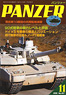 PANZER (パンツァー) 2009年11月号 No.457 (雑誌)