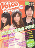 VOiCE Newtype No.034 (書籍)