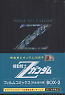 Z Gundam Film Comics Full Reissue Box 2nd Box (Book)