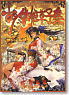 Anthology of Togihime Book Masamune Shiro Illustrations (Art Book)