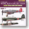 ウイングキットコレクション Vol.3 WWII 日本陸海軍機･米機編 10個セット (塗装済組み立てキット) (食玩)
