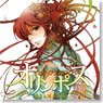 ドラマCD オリンポス (CD)
