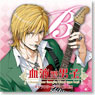 Blood Type Boy Character DramaCD Type B Akabane Hibiki (CD)