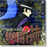 DramaCD Devil Summoner: Raidou Kuzunoha Vol.2 (CD)