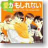 Rubo Sound Collection DramaCD `Ai kamo Shirenai` -Yugi Yamada Banboo Selection- (CD)