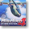 Military aircraft series Big Bird Vol.4 8 pieces(Semifinished product Kit)