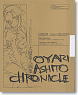 Oyari Ashito Pictures Collection -Shronicle- Limited Edition (Art Book)