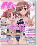 Megami Magazine 2009 Vol.114 (Hobby Magazine)