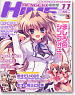 電撃姫 2009年11月号 (雑誌)
