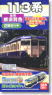 B Train Shorty  Series 113 Latter Yokosuka Color (Model Train)