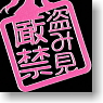 Akihabara Dissemination Ayamakie Seal Prohibit Peeping : Pink (Anime Toy)