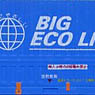 U51A Style Big Eco Liner 31 (3pcs.) (Model Train)