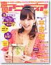 Voice Actor & Actress Animedia 2009 November (Book)