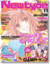 Newtype 2009年11月号 (雑誌)