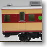 1/80 J.N.R. Saro 183-1000 (Model Train)