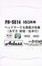 16番 国鉄183系1000番代 ステッカー式ヘッドマーク&側面方向幕 あずさ 新宿-松本行 (鉄道模型)