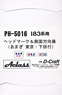 16番 国鉄183系1000番代 ステッカー式ヘッドマーク&側面方向幕 あまぎ 東京-下田行 (鉄道模型)