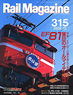 Rail Magazine 2009 No.315 (Hobby Magazine)