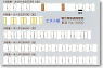 Sleeping car aisle wall sheet TOMIX Hokutosei/JR Hokkaido Basic (92806) (Model Train)