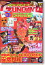 月刊GUNDAM A(ガンダムエース) 2009 12月号 No.088 (雑誌)
