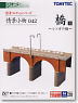 情景小物 042 橋B ～レンガの橋～ (鉄道模型)