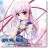 DramaCD Yoake Mae yori Ruriiro na -The other side of LUNA- Vol.2 (CD)