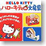 Sanrio Character Hello Kitty Stationery 12 pieces (Shokugan)