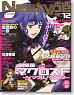 Newtype 2009 December (Hobby Magazine)