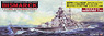 独海軍 ビスマルク級戦艦 ビスマルク (真鍮挽き物砲身付) (プラモデル)