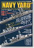Navy Yard Vol.12 (Hobby Magazine)