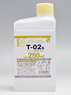 T-02s アクリル系溶剤【中】 250ml (溶剤)