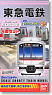 Bトレインショーティー 東急電鉄 東京急行・東横線 5050系 (4両セット) (鉄道模型)