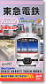 B Train Shorty Tokyu Corporation Tokyu Toyoko Line Series 5050 (4-Car Set) (Model Train)