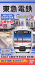 Bトレインショーティー 東急電鉄 東京急行・目黒線 5080系 (4両セット) (鉄道模型)