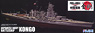 IJN Fast Battleship Kongou Full Hull Model (Plastic model)
