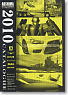 2010 Aoshima Catalog (Catalog)