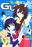 月刊 コミック ガム　2009年12月号 Vol.140 (雑誌)
