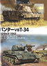 Osprey Duel Series Vol.4 Panter VS T-34 Ukraine 1943 (Book)