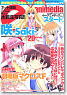 e-animedia Vol.1 (Hobby Magazine)