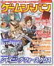 Game Japan January 2010 (Hobby Magazine)
