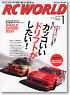 RC World 2010 No.169 (Hobby Magazine)