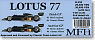Lotus77 Austrian & Dutch GP (Metal/Resin kit)