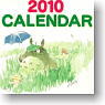 My Neighbor Totoro 2010 Calendar (Anime Toy)