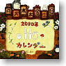 My Neighbor Totoro Forest Week 2010 Calendar (Anime Toy)
